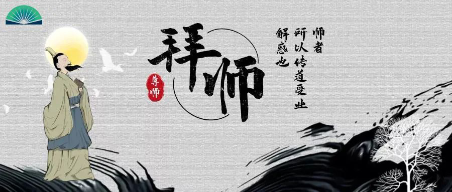 師道傳承，匠心育人 | 2021博拓里尼拜師儀式隆重舉行