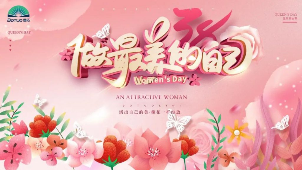 “春風如你，熠熠芳華” 博拓巧手女神節(jié)創(chuàng)意插花活動